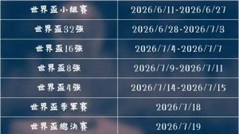 亚冬会速读：新华社深度解析亚冬会关键信息