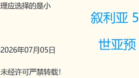阿森纳瞄准切尔西，曼联争夺战，恩佐离队为蓝军追斯凯利开路